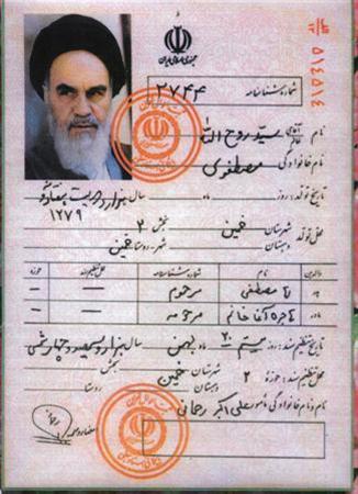 آشنایی با خانواده امام خمینی